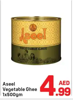 Day To Day ASEEL Vegetable Ghee offer