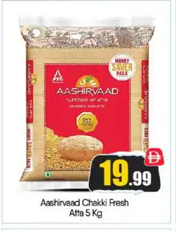 Bigmart AASHIRVAAD Atta offer