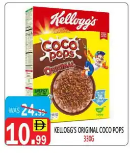 United Hypermarket KELLOGGS Cereals offer