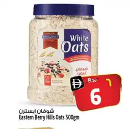 Safari Hypermarket EASTERN Oats offer