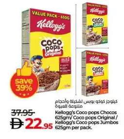 Lulu Hypermarket KELLOGGS Cereals offer