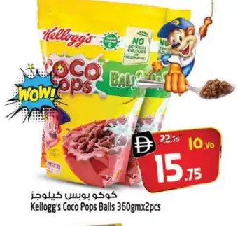 Safari Hypermarket KELLOGGS Cereals offer