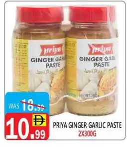United Hypermarket PRIYA Garlic Paste offer