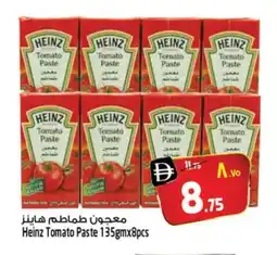 Safari Hypermarket HEINZ Tomato Paste offer