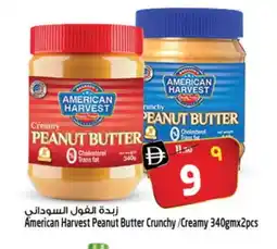 Safari Hypermarket AMERICAN HARVEST Peanut Butter offer