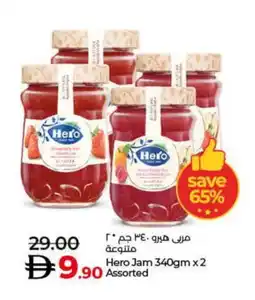 Lulu Hypermarket HERO Jam offer
