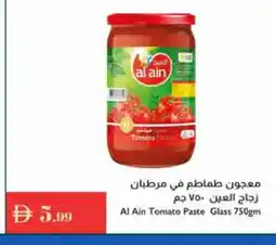 Istanbul Supermarket AL AIN Tomato Paste offer