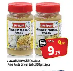 Safari Hypermarket PRIYA Garlic Paste offer
