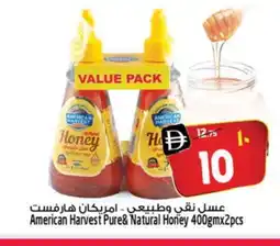 Safari Hypermarket AMERICAN HARVEST Honey offer