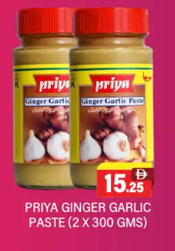 Adil Supermarket PRIYA Garlic Paste offer
