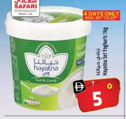Safari Hypermarket HAYATNA Yoghurt offer