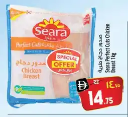 Safari Hypermarket SEARA Chicken Breast offer