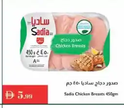 Istanbul Supermarket SADIA Chicken Breast offer