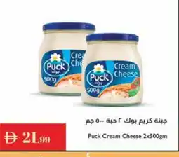 Istanbul Supermarket PUCK Cream Cheese offer