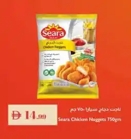 Istanbul Supermarket SEARA Chicken Nuggets offer