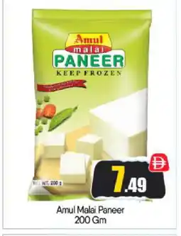 Bigmart AMUL Paneer offer
