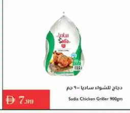 Istanbul Supermarket SADIA Frozen Whole Chicken offer