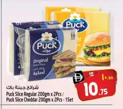 Safari Hypermarket PUCK Slice Cheese offer