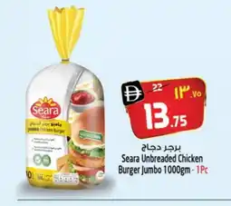 Safari Hypermarket SEARA Chicken Burger offer