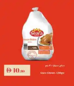 Istanbul Supermarket SEARA Frozen Whole Chicken offer