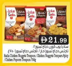 Bigmart SADIA Chicken Nuggets offer