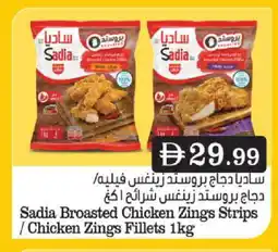 Bigmart SADIA Chicken Strips offer