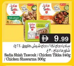 Bigmart SADIA Shish Tawouk offer