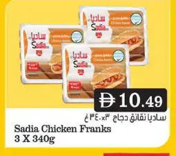 Bigmart SADIA Chicken Franks offer