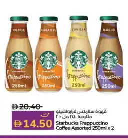 Lulu Hypermarket STARBUCKS Iced / Coffee Drink offer