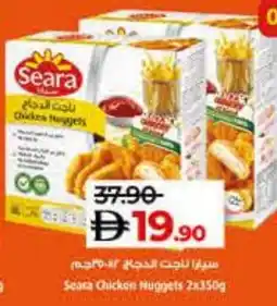 Lulu Hypermarket SEARA Chicken Nuggets offer