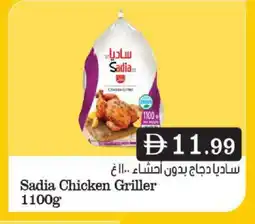 Bigmart SADIA Frozen Whole Chicken offer