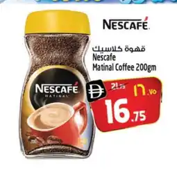 Safari Hypermarket NESCAFE Coffee offer