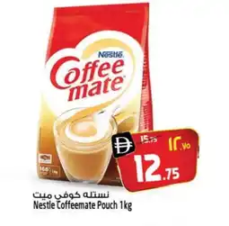 Safari Hypermarket COFFEE-MATE Coffee Creamer offer