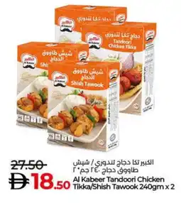 Lulu Hypermarket AL KABEER Shish Tawouk offer