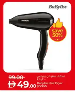 Lulu Hypermarket BABYLISS Hair Appliances offer