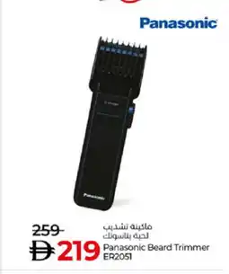 Lulu Hypermarket PANASONIC Remover / Trimmer / Shaver offer