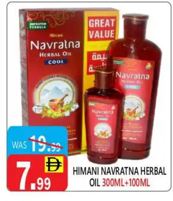 United Hypermarket HIMANI Hair Oil offer