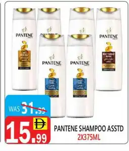 United Hypermarket PANTENE Shampoo / Conditioner offer