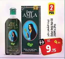 Safari Hypermarket DABUR Hair Oil offer