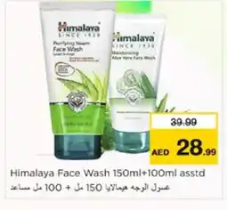 Nesto HIMALAYA Face Wash offer