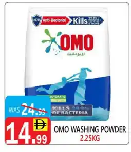 United Hypermarket OMO Detergent offer