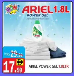 United Hypermarket ARIEL Detergent offer