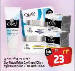 Safari Hypermarket OLAY Face cream offer
