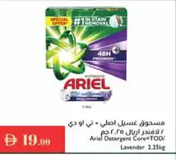 Istanbul Supermarket ARIEL Detergent offer