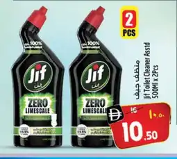 Safari Hypermarket JIF Toilet / Drain Cleaner offer