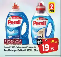 Safari Hypermarket PERSIL Detergent offer