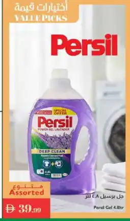 Istanbul Supermarket PERSIL Detergent offer
