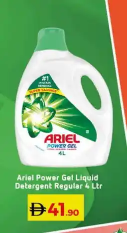 Lulu Hypermarket ARIEL Detergent offer