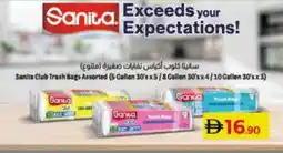 Lulu Hypermarket SANITA Garbage / Trash Bags offer