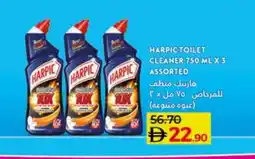 Lulu Hypermarket HARPIC Toilet / Drain Cleaner offer